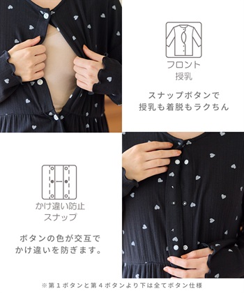 Rosemadame パターンメッシュハート柄ネグリジェ マタニティ ワンピース パジャマ _subthumb_5