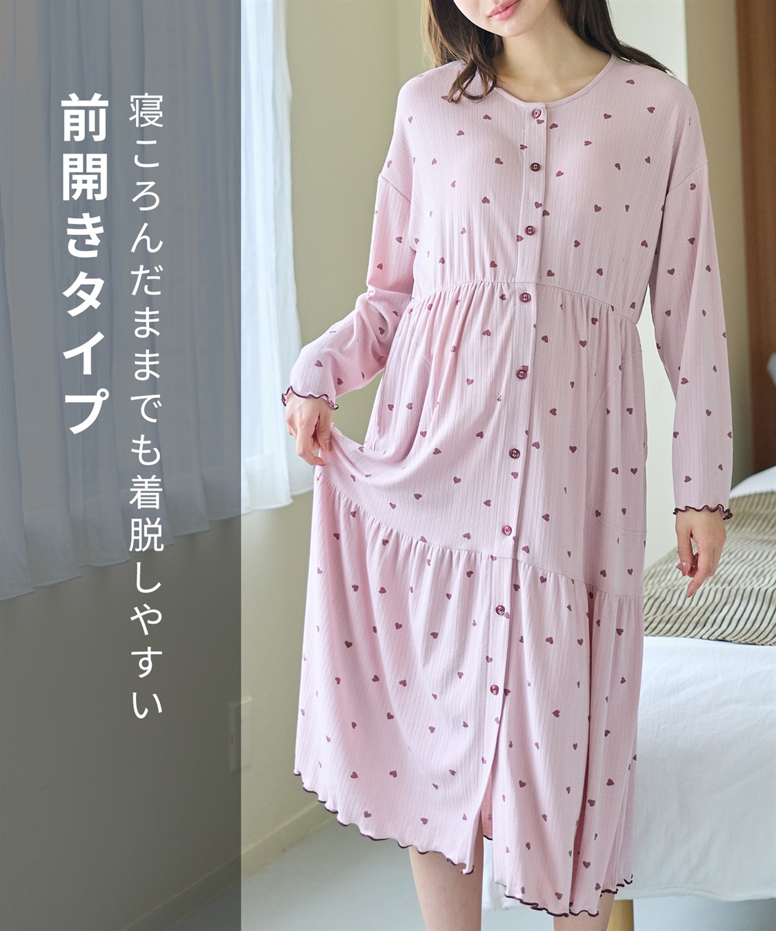 Rosemadame パターンメッシュハート柄ネグリジェ マタニティ ワンピース パジャマ _sub_7