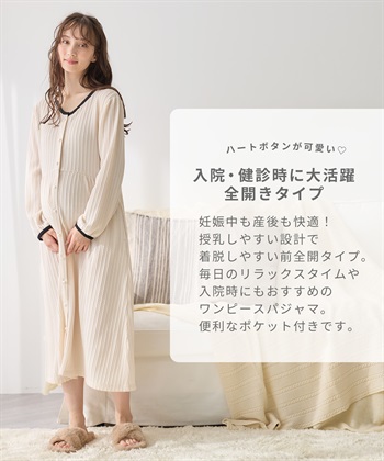Rosemadame ポコポコジャガードバイカラーネグリジェ/ワンピースパジャマ/ルームウェア（マタニティ/授乳服）授乳楽々 妊婦服 産前・産後対応_subthumb_4