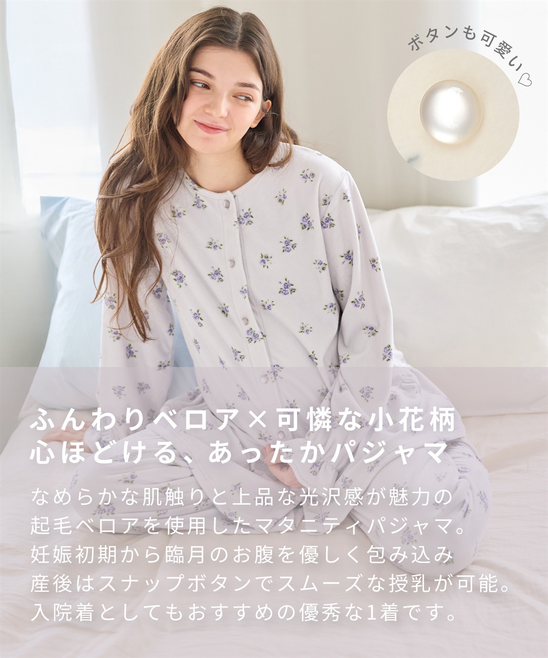 Rosemadame ベロア 小花柄 マタニティ パジャマ 上下セット授乳対応 前開き ルームウェア 入院準備 産前・産後対応_sub_2