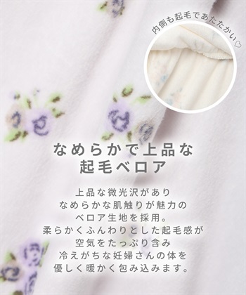 Rosemadame ベロア 小花柄 マタニティ パジャマ 上下セット授乳対応 前開き ルームウェア 入院準備 産前・産後対応_subthumb_3