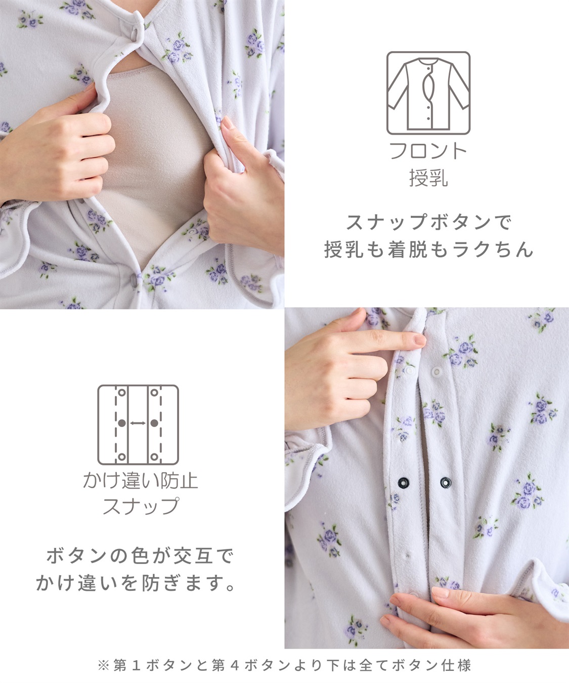 Rosemadame ベロア 小花柄 マタニティ パジャマ 上下セット授乳対応 前開き ルームウェア 入院準備 産前・産後対応_sub_4