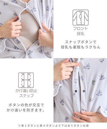 Rosemadame ベロア 小花柄 マタニティ パジャマ 上下セット授乳対応 前開き ルームウェア 入院準備 産前・産後対応_subthumb_4
