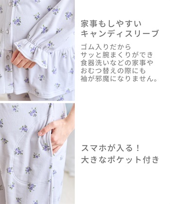 Rosemadame ベロア 小花柄 マタニティ パジャマ 上下セット授乳対応 前開き ルームウェア 入院準備 産前・産後対応_subthumb_6