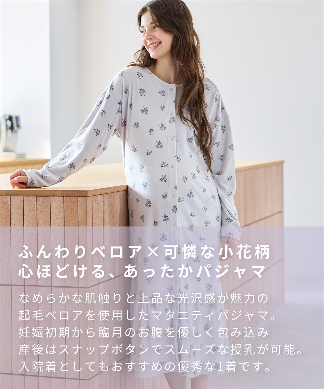 Rosemadame ベロア 小花柄 ネグリジェ ワンピース マタニティ パジャマ 授乳対応 入院準備 産前 産後 対応_sub_2