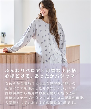 Rosemadame ベロア 小花柄 ネグリジェ ワンピース マタニティ パジャマ 授乳対応 入院準備 産前 産後 対応_subthumb_2