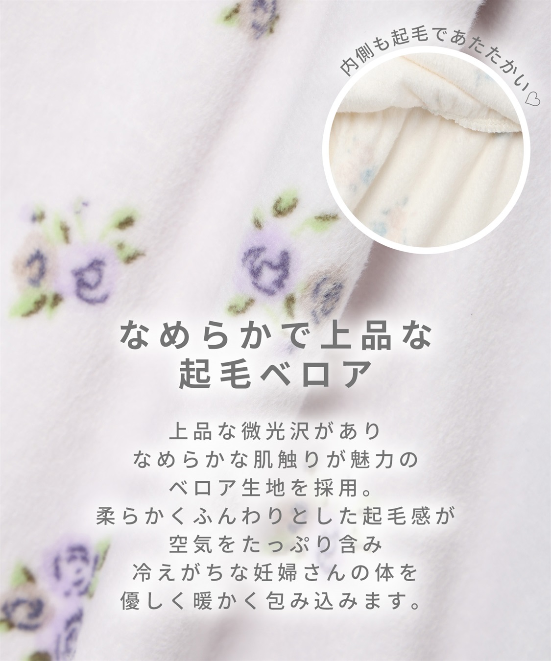 Rosemadame ベロア 小花柄 ネグリジェ ワンピース マタニティ パジャマ 授乳対応 入院準備 産前 産後 対応_sub_3