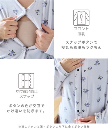 Rosemadame ベロア 小花柄 ネグリジェ ワンピース マタニティ パジャマ 授乳対応 入院準備 産前 産後 対応_subthumb_4