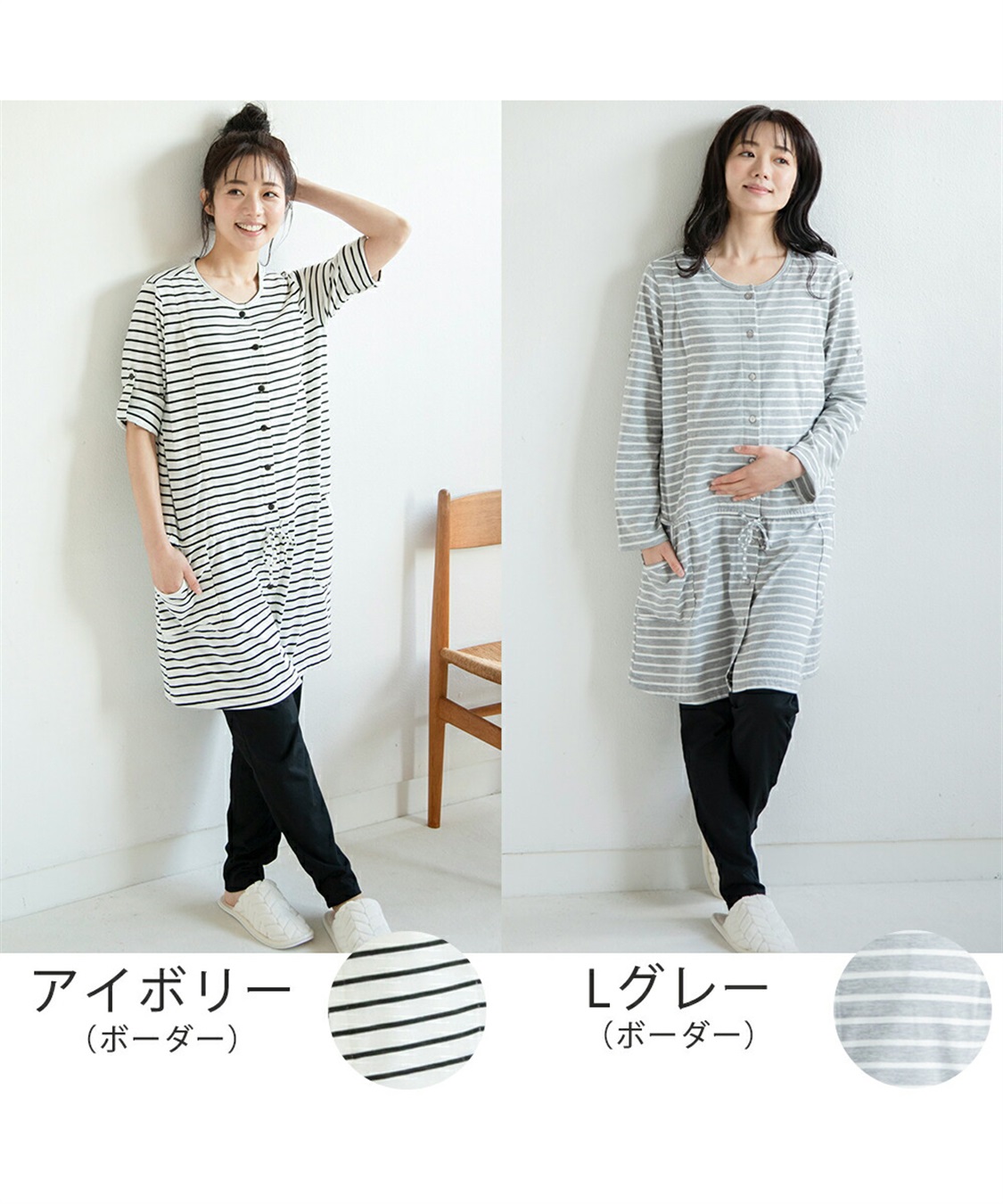 天竺授乳口付きパジャマ 長袖 ロールアップ 着丈90cm 綿混 シンプル ポケット付き マタニティパジャマ maman et bebe(ママンエベベ)(マタニティ/授乳服)入院準備 出産準備 産前 産 Rosemadame|クロスプラス公式通販サイト パジャマ 長袖 110cm 星柄 ボーダー