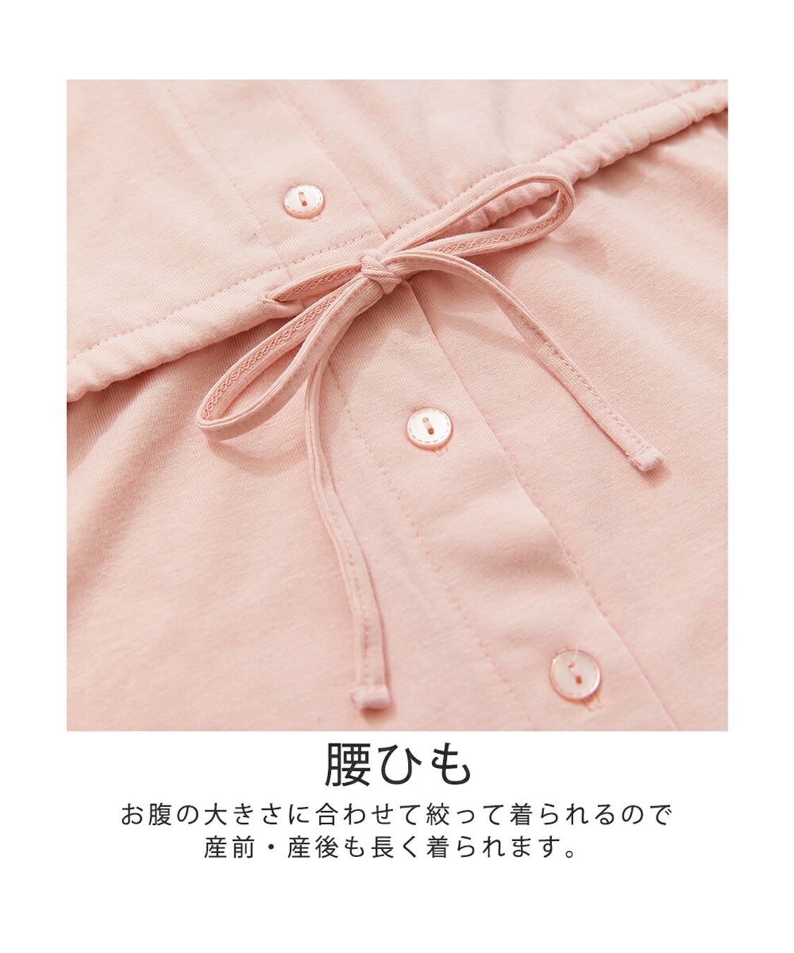 Rosemadame 天竺授乳口付きパジャマ　長袖 ロールアップ 着丈90cm 綿混 シンプル ポケット付き　マタニティパジャマ　maman et bebe(ママンエベベ)（マタニティ/授乳服）入院準備 出産準備 産前 産_sub_19