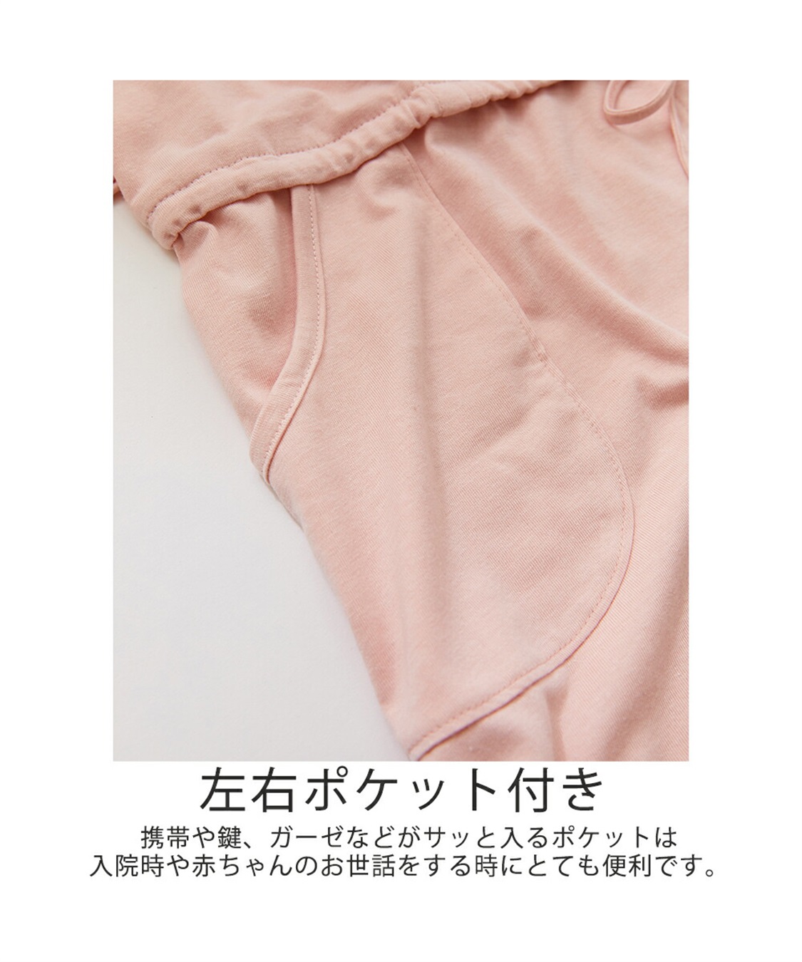 Rosemadame 天竺授乳口付きパジャマ　長袖 ロールアップ 着丈90cm 綿混 シンプル ポケット付き　マタニティパジャマ　maman et bebe(ママンエベベ)（マタニティ/授乳服）入院準備 出産準備 産前 産_sub_21