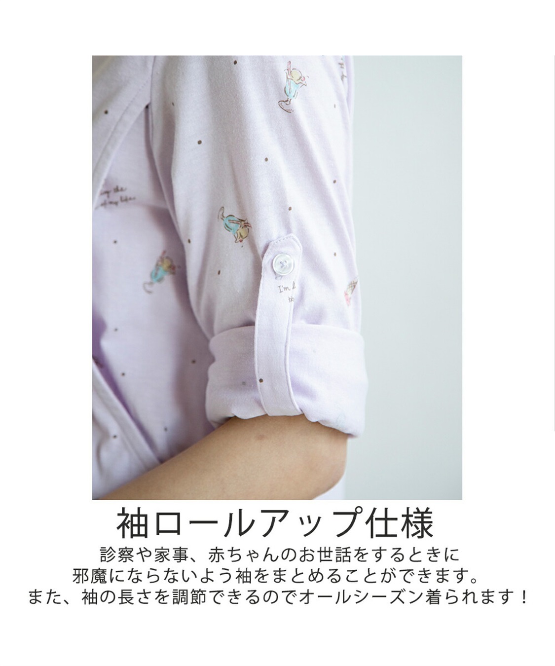 Rosemadame 天竺襟付き授乳口付きパジャマ　長袖 ロールアップ 着丈90cm 綿混 シンプル ポケット付き　マタニティパジャマ　maman et bebe(ママンエベベ)（マタニティ/授乳服）入院準備 出産準備 産_sub_15