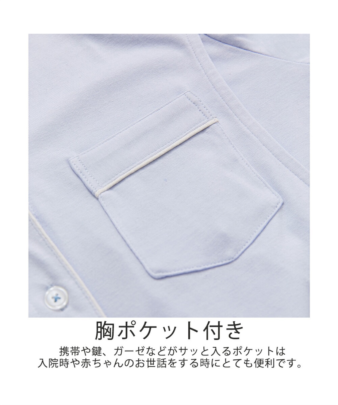 Rosemadame 天竺襟付き授乳口付きパジャマ　長袖 ロールアップ 着丈90cm 綿混 シンプル ポケット付き　マタニティパジャマ　maman et bebe(ママンエベベ)（マタニティ/授乳服）入院準備 出産準備 産_sub_18