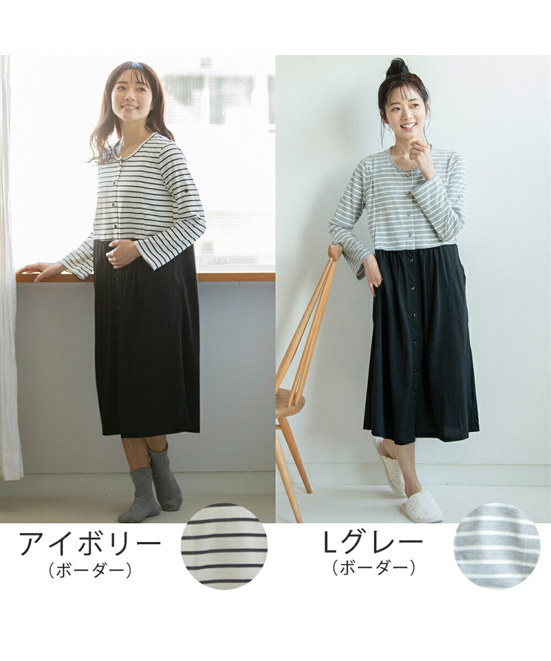 マタニティパジャマ 授乳口付き ワンピースタイプ 長袖 Rosemadame クロスプラス公式通販サイト