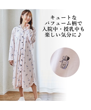 授乳らくらく マタニティパジャマ ワンピースタイプ コスメ柄 前開き 産前産後 出産準備 入院準備 パンツ付き Rosemadame クロスプラス公式通販サイト