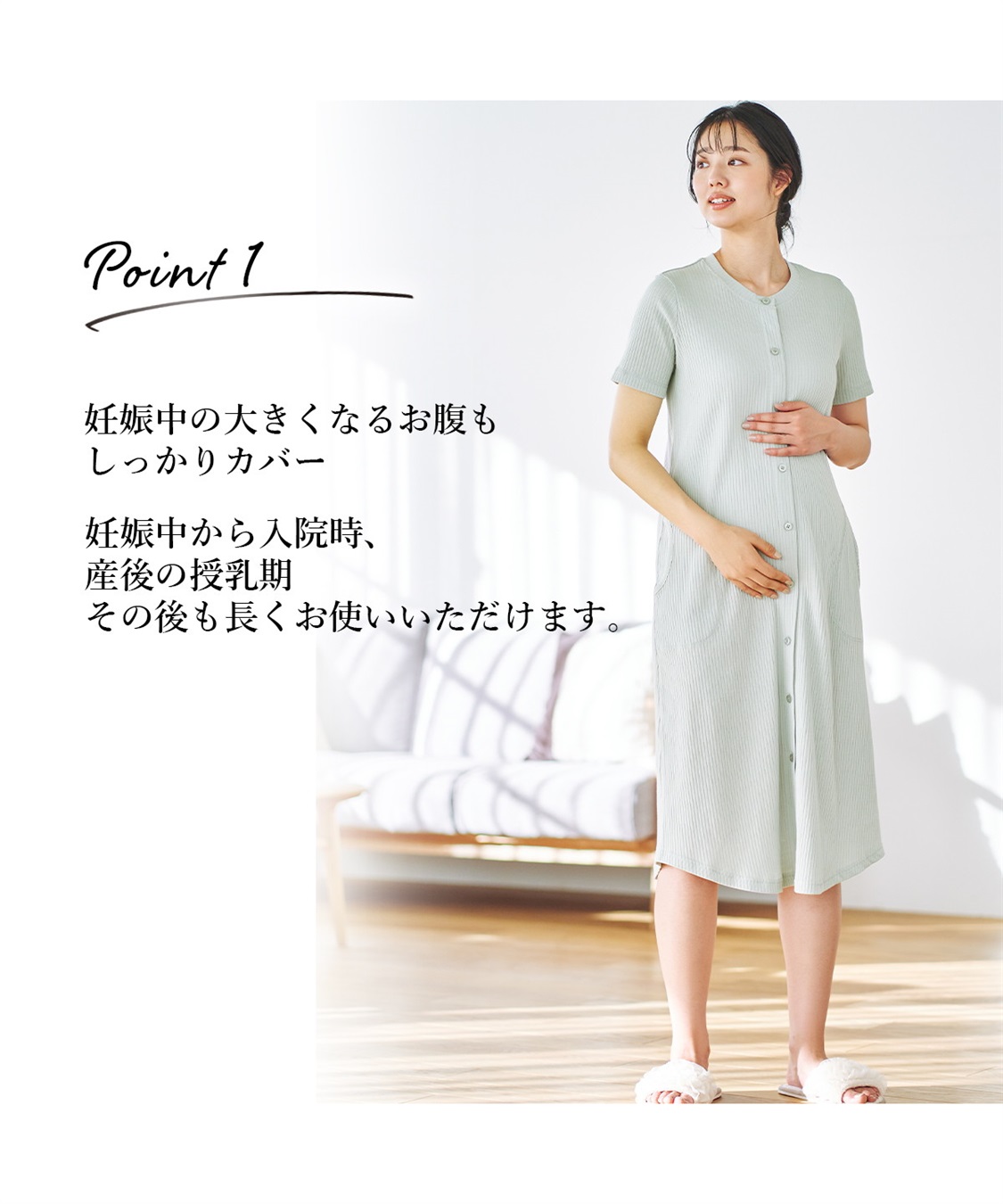 授乳楽々半袖マタニティパジャマ ワンピースタイプ Rosemadame クロスプラス公式通販サイト