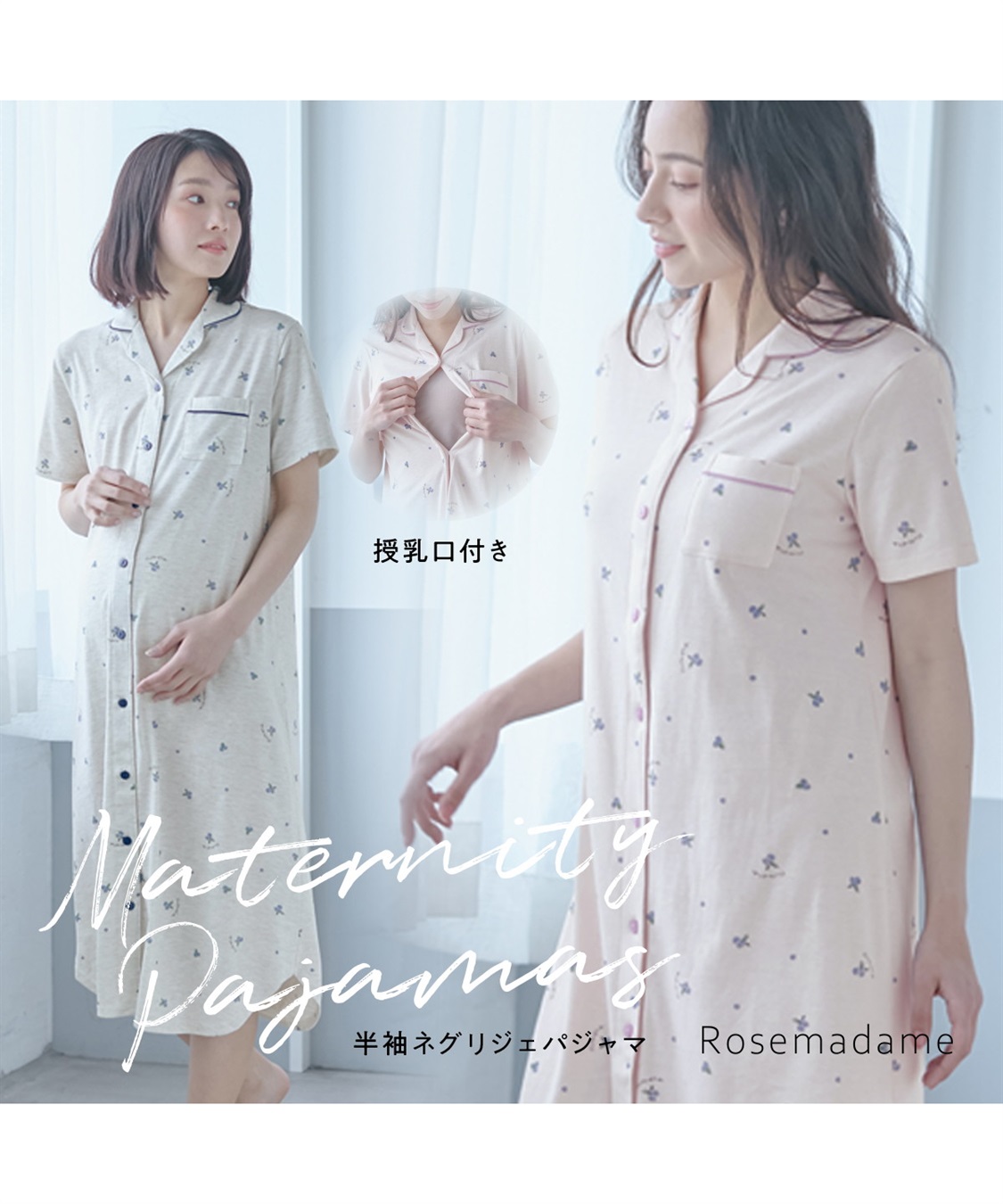 Rosemadame 授乳口付き半袖マタニティパジャマ（ブルーベリー柄）ワンピースタイプ_sub_12