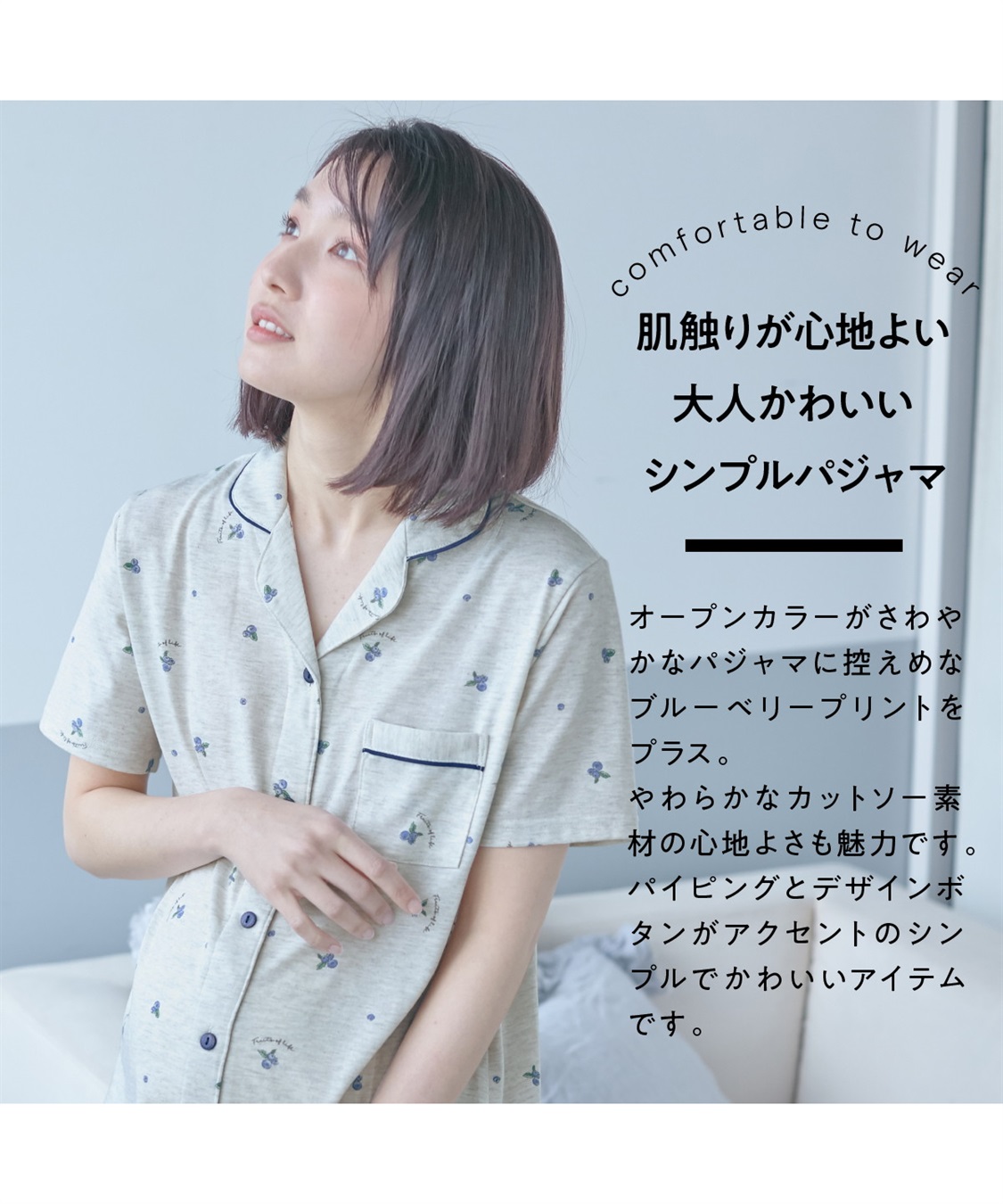 Rosemadame 授乳口付き半袖マタニティパジャマ（ブルーベリー柄）ワンピースタイプ_sub_13