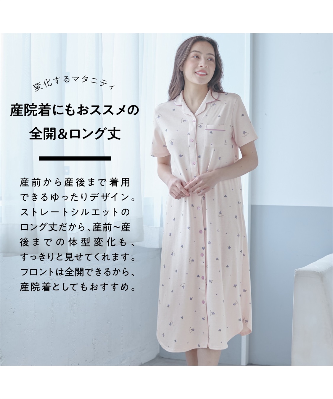 Rosemadame 授乳口付き半袖マタニティパジャマ（ブルーベリー柄）ワンピースタイプ_sub_14