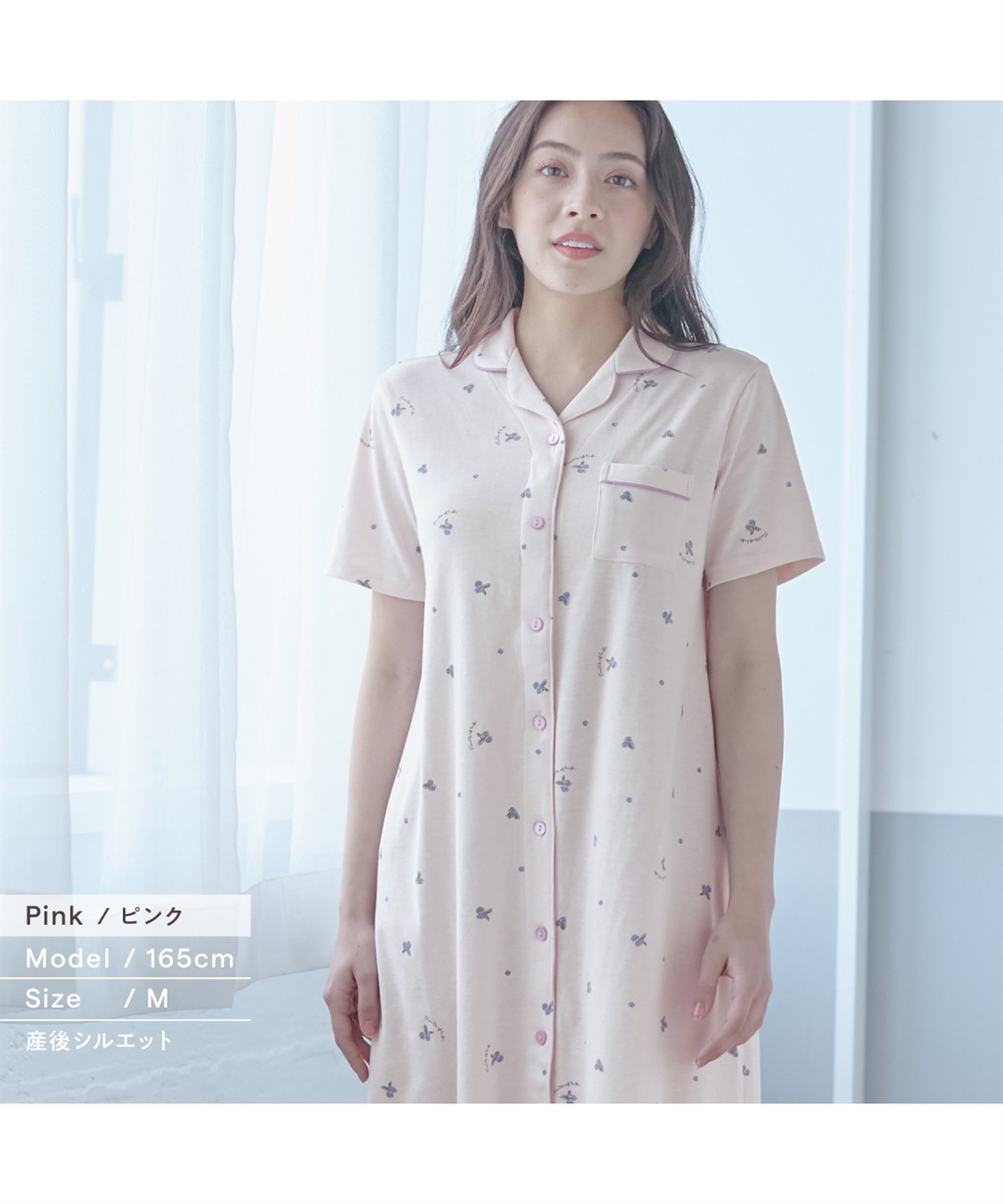 Rosemadame 授乳口付き半袖マタニティパジャマ（ブルーベリー柄）ワンピースタイプ_sub_22