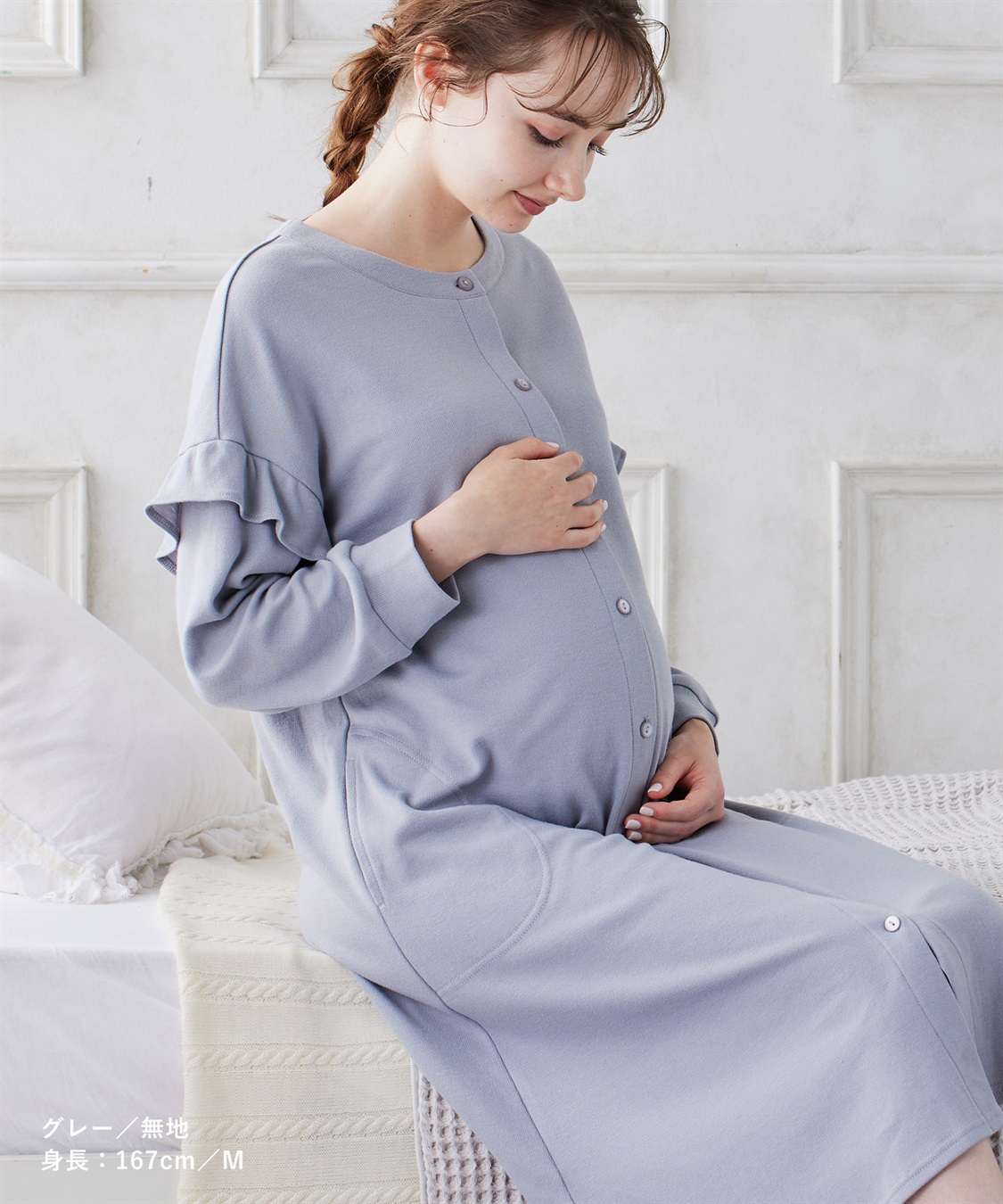 Rosemadame マタニティから産後まで ふわふわスムース無地ネグリジェ パジャマ（マタニティ/授乳服）授乳楽々 妊婦服 産前・産後対応_sub_11