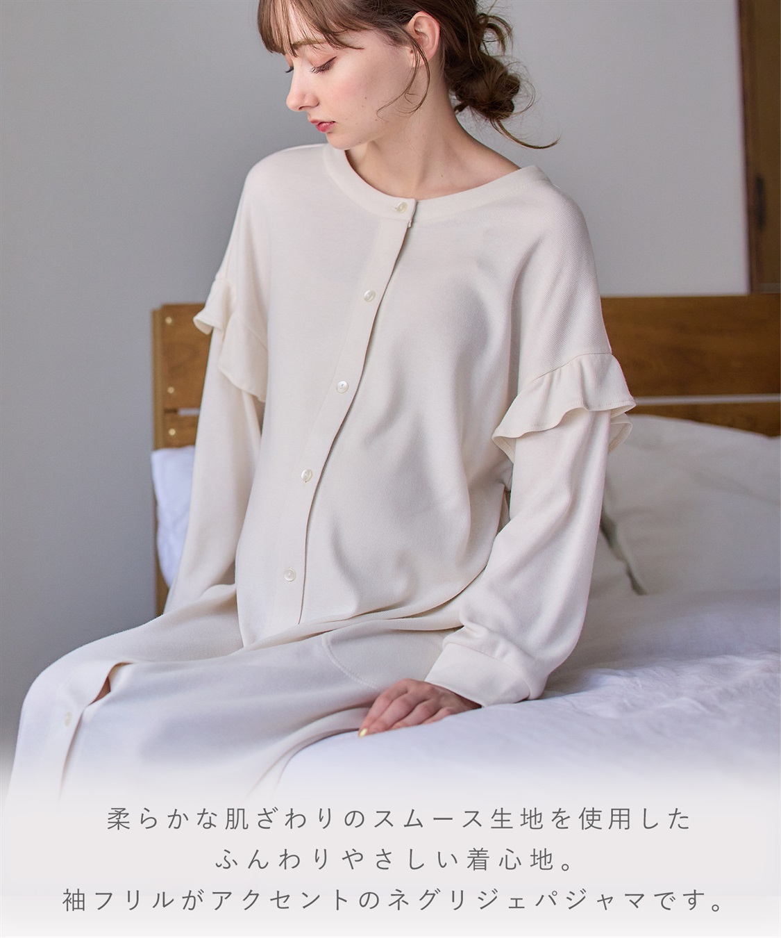 Rosemadame マタニティから産後まで ふわふわスムース無地ネグリジェ パジャマ（マタニティ/授乳服）授乳楽々 妊婦服 産前・産後対応_sub_20