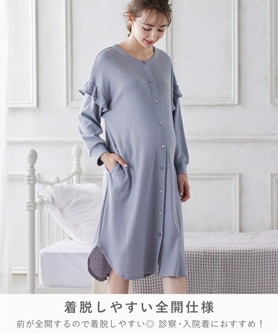 Rosemadame マタニティから産後まで ふわふわスムース無地ネグリジェ パジャマ（マタニティ/授乳服）授乳楽々 妊婦服 産前・産後対応_sub_21