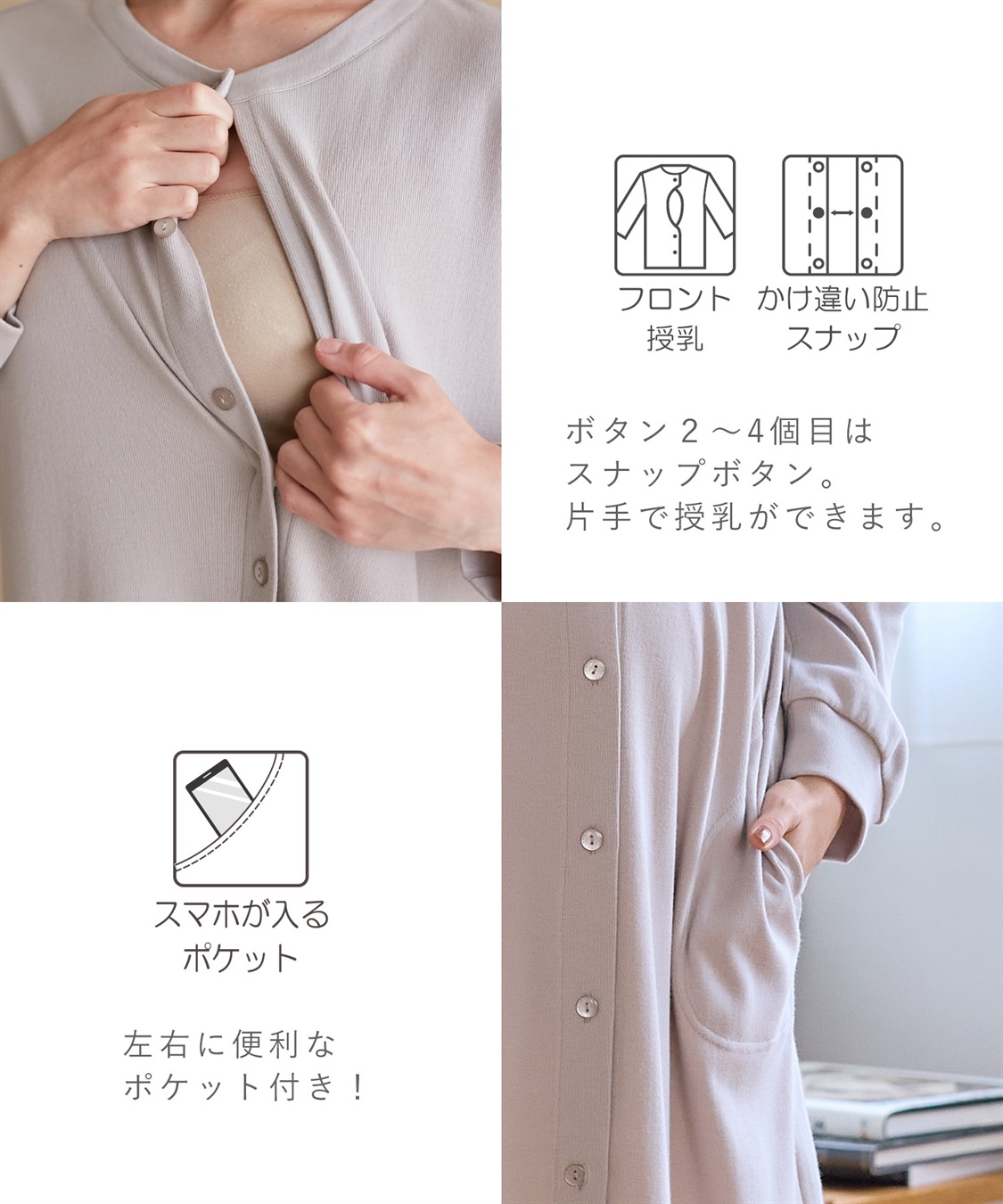 Rosemadame マタニティから産後まで ふわふわスムース無地ネグリジェ パジャマ（マタニティ/授乳服）授乳楽々 妊婦服 産前・産後対応_sub_22