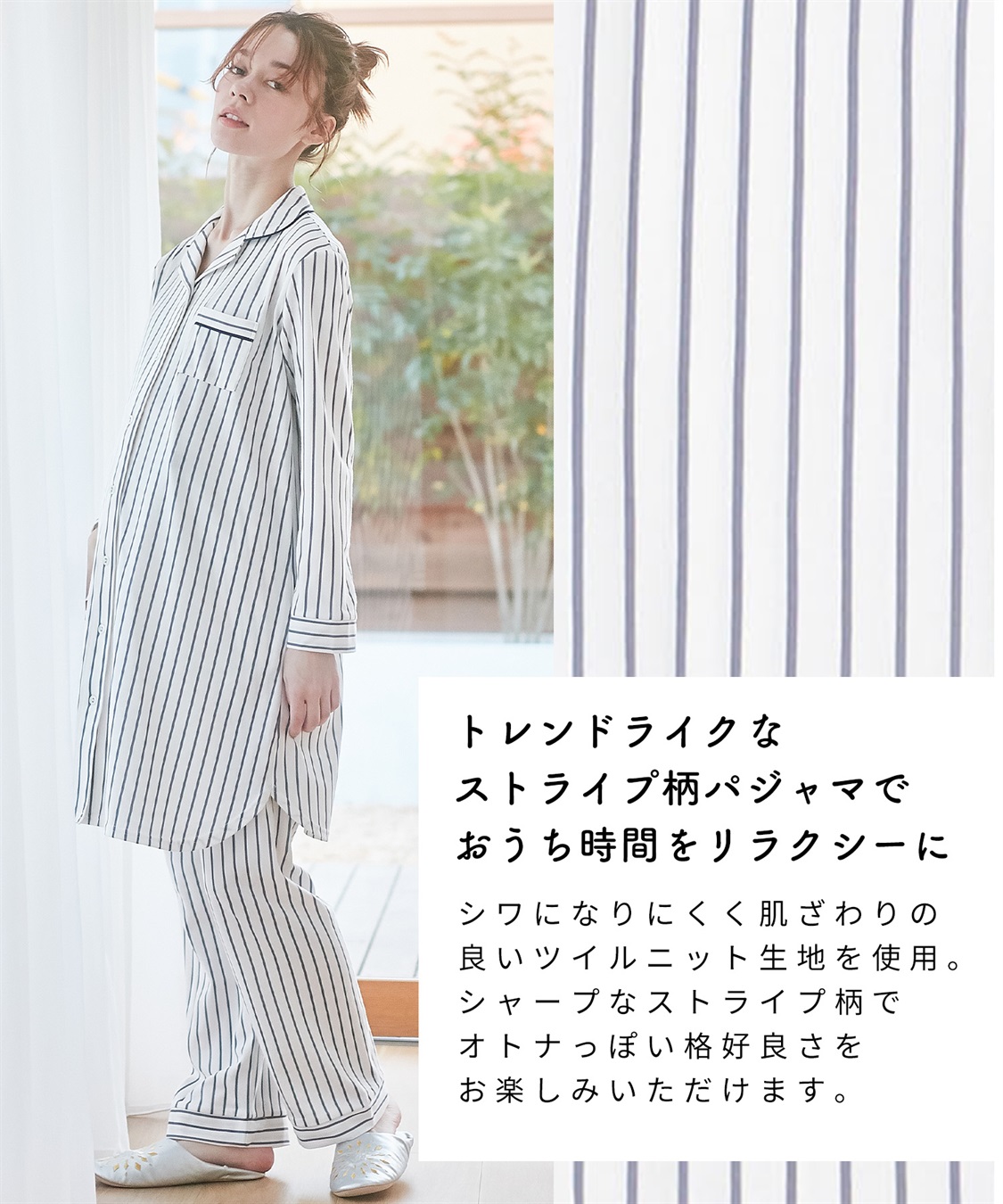 Rosemadame ツイルニット ストライプ柄パジャマ・ネグリジェ（マタニティ/授乳服）入院準備 出産準備 授乳楽々　授乳口付き産前 産後　_sub_6