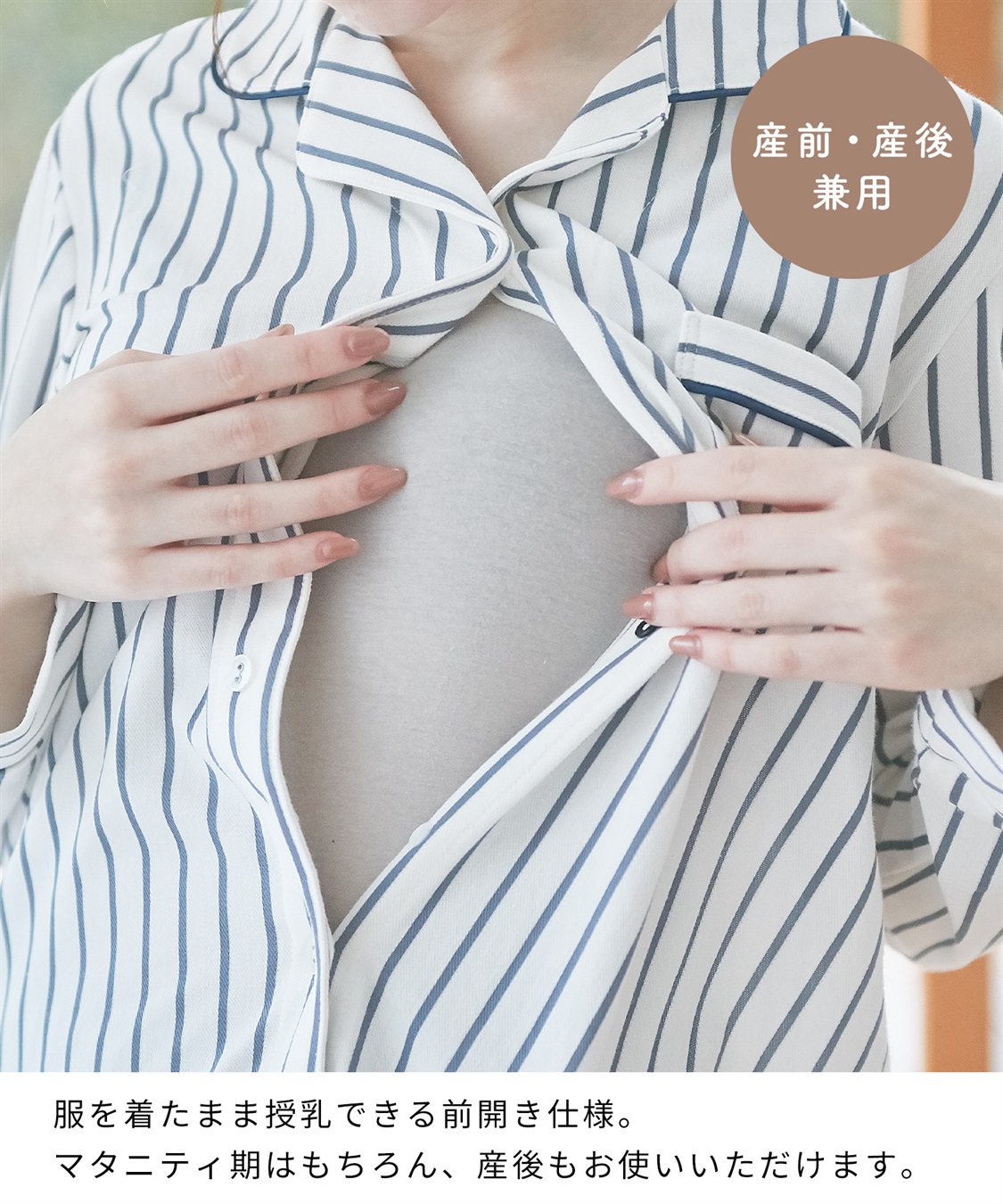 Rosemadame ツイルニット ストライプ柄パジャマ・ネグリジェ（マタニティ/授乳服）入院準備 出産準備 授乳楽々　授乳口付き産前 産後　_sub_8
