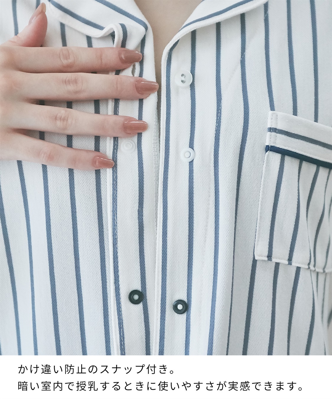 Rosemadame ツイルニット ストライプ柄パジャマ・ネグリジェ（マタニティ/授乳服）入院準備 出産準備 授乳楽々　授乳口付き産前 産後　_sub_9