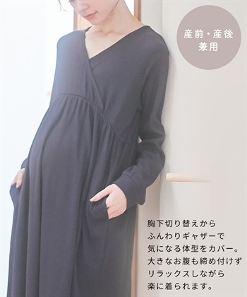 Rosemadame ワッフルカシュクール  ルームワンピース・パジャマ（マタニティ/授乳服）入院準備 出産準備 授乳楽々　授乳口付き産前 産後　_subthumb_5