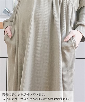 Rosemadame ワッフルカシュクール  ルームワンピース・パジャマ（マタニティ/授乳服）入院準備 出産準備 授乳楽々　授乳口付き産前 産後　_subthumb_7