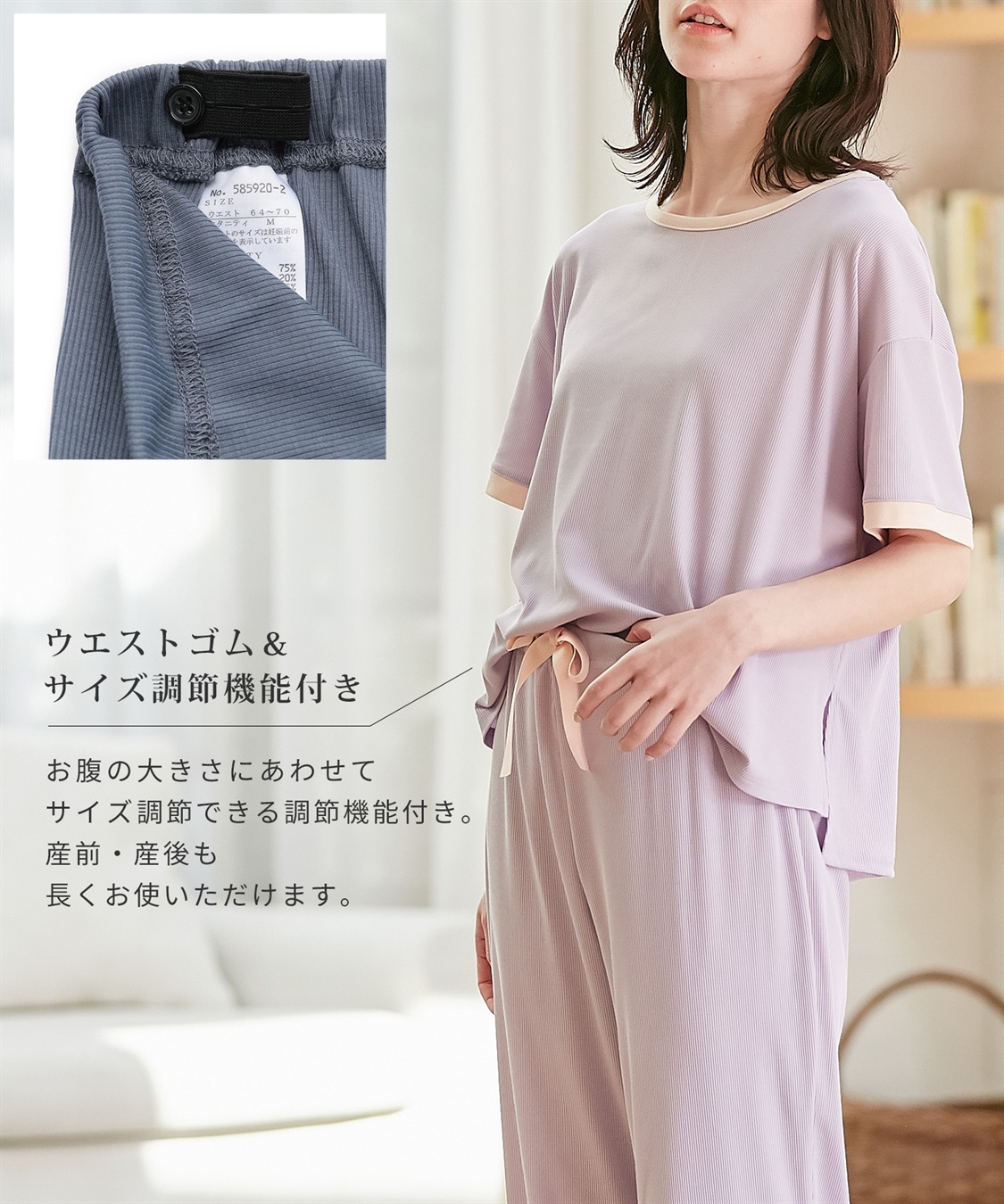 Rosemadame 【セット】リブバイカラールームウェア 半袖パジャマ（マタニティ&授乳服）_sub_14