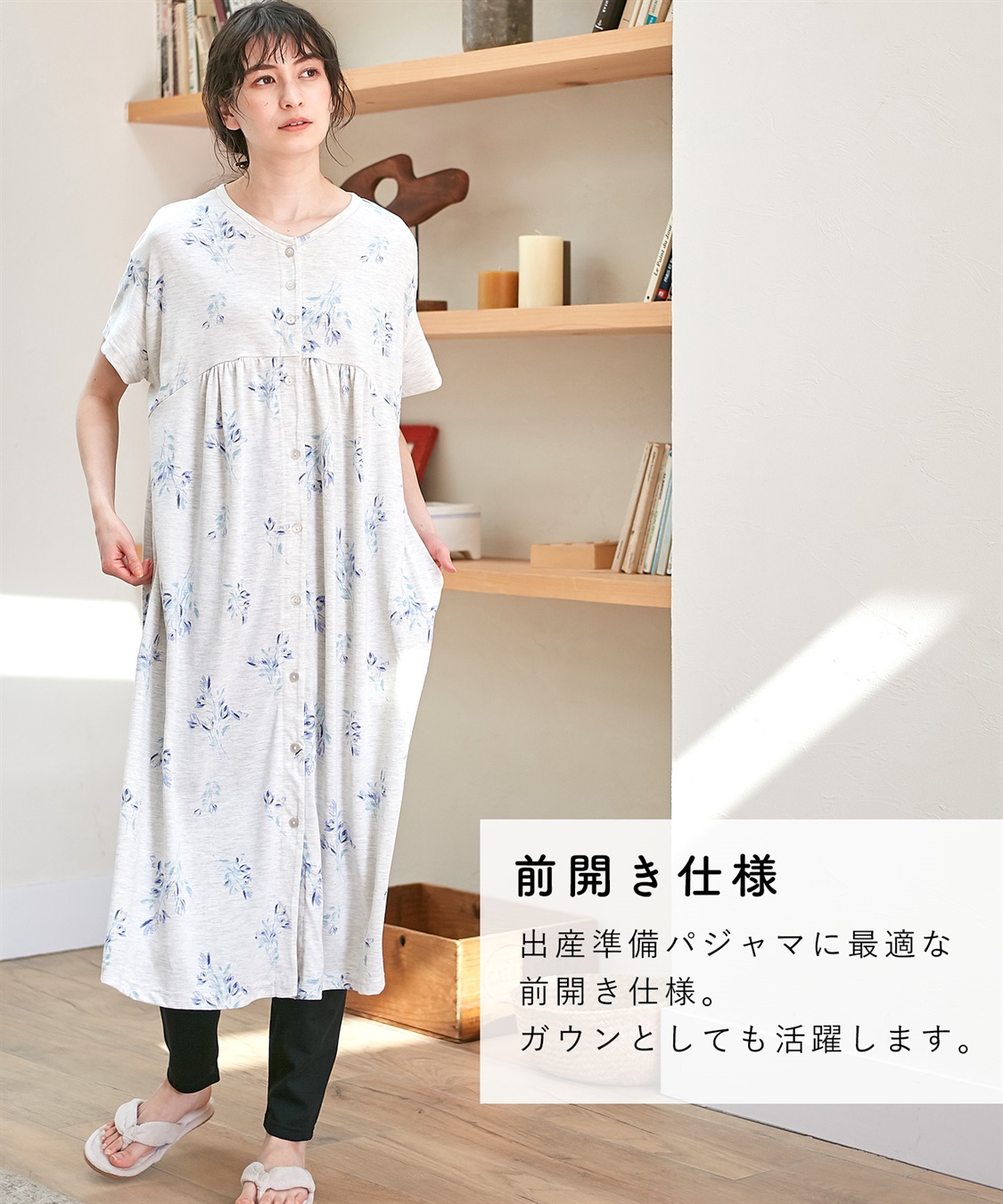 Rosemadame 【セット】吸汗速乾 機能付きフラワープリントカットソー半袖２WAYパジャマ（マタニティ&授乳服）_sub_12