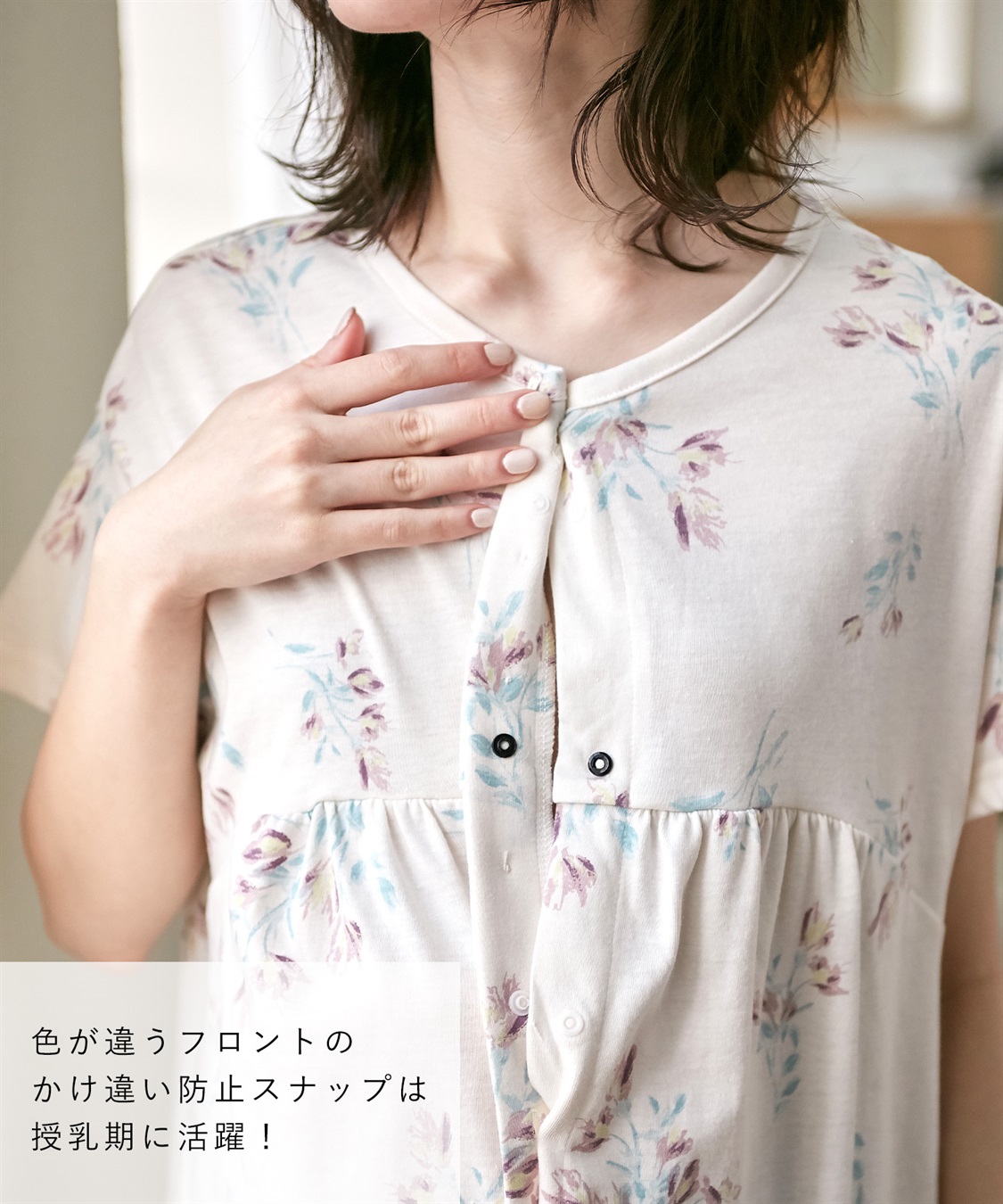 Rosemadame 【セット】吸汗速乾 機能付きフラワープリントカットソー半袖２WAYパジャマ（マタニティ&授乳服）_sub_14