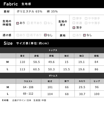 Rosemadame 【セット】吸汗速乾 機能付きフラワープリントカットソー半袖２WAYパジャマ（マタニティ&授乳服）_subthumb_20