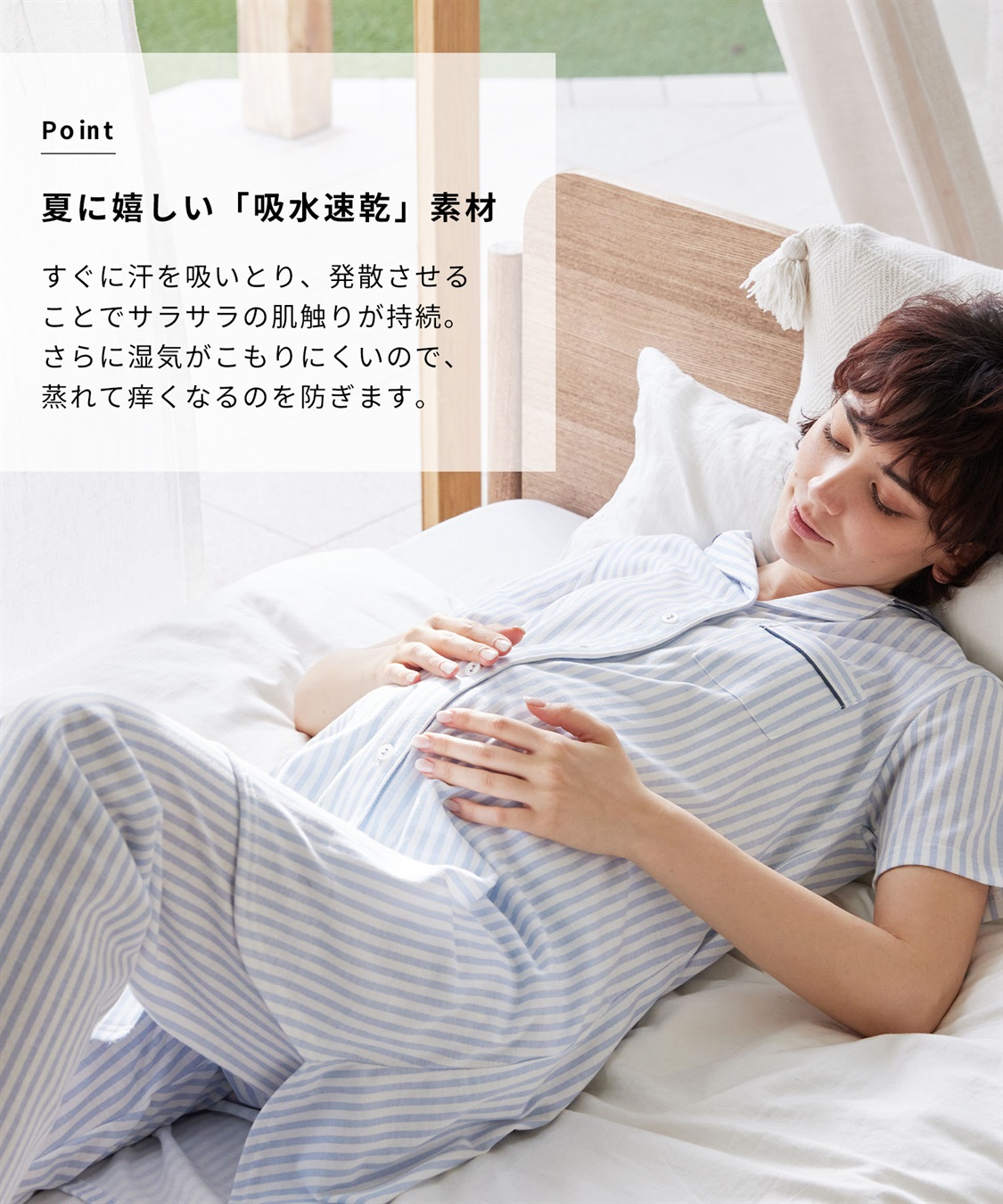 Rosemadame 吸汗速乾　快適ストライプカットソー半袖パジャマ上下セット_sub_10