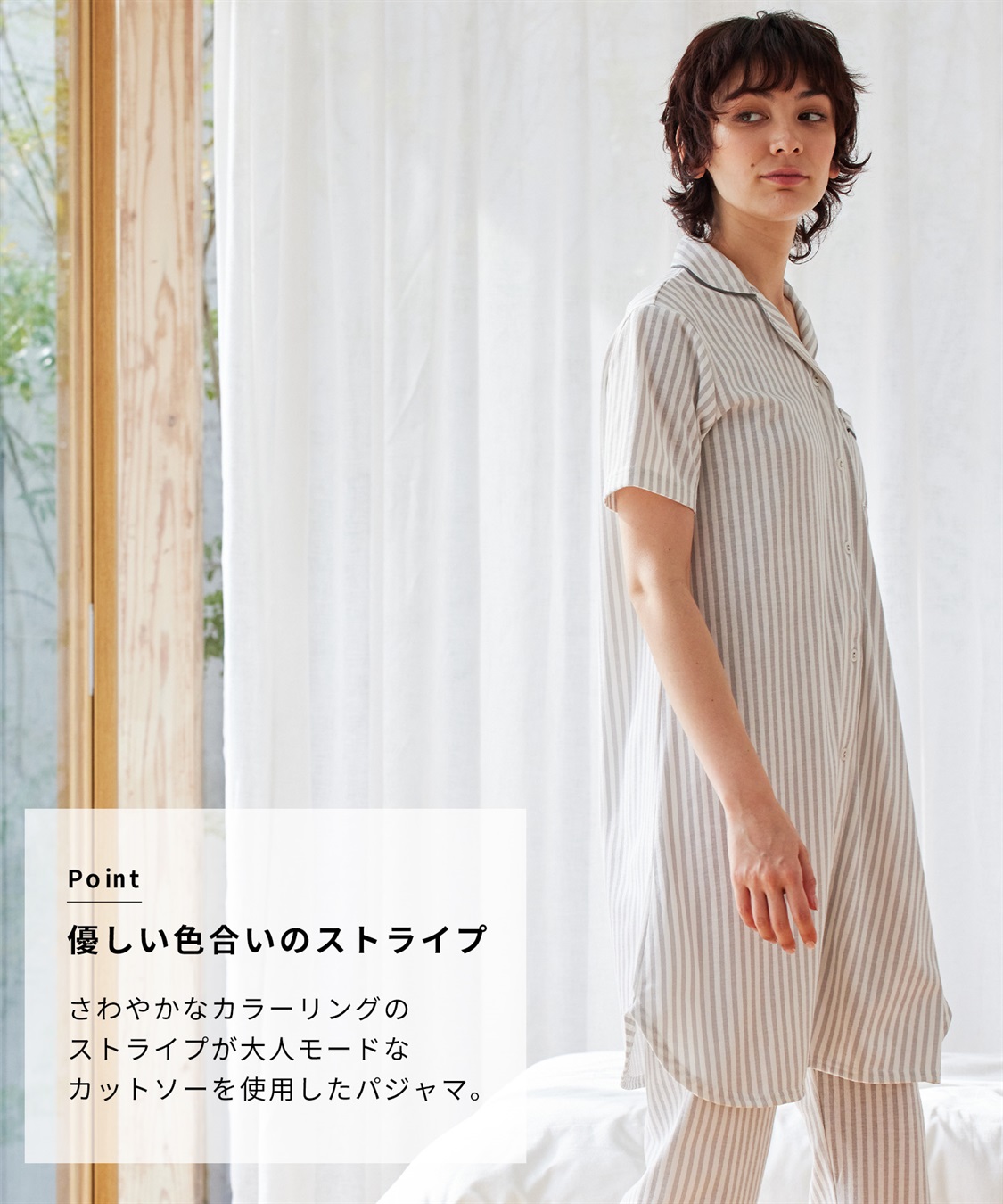 Rosemadame 吸汗速乾　快適ストライプカットソー半袖パジャマ上下セット_sub_11