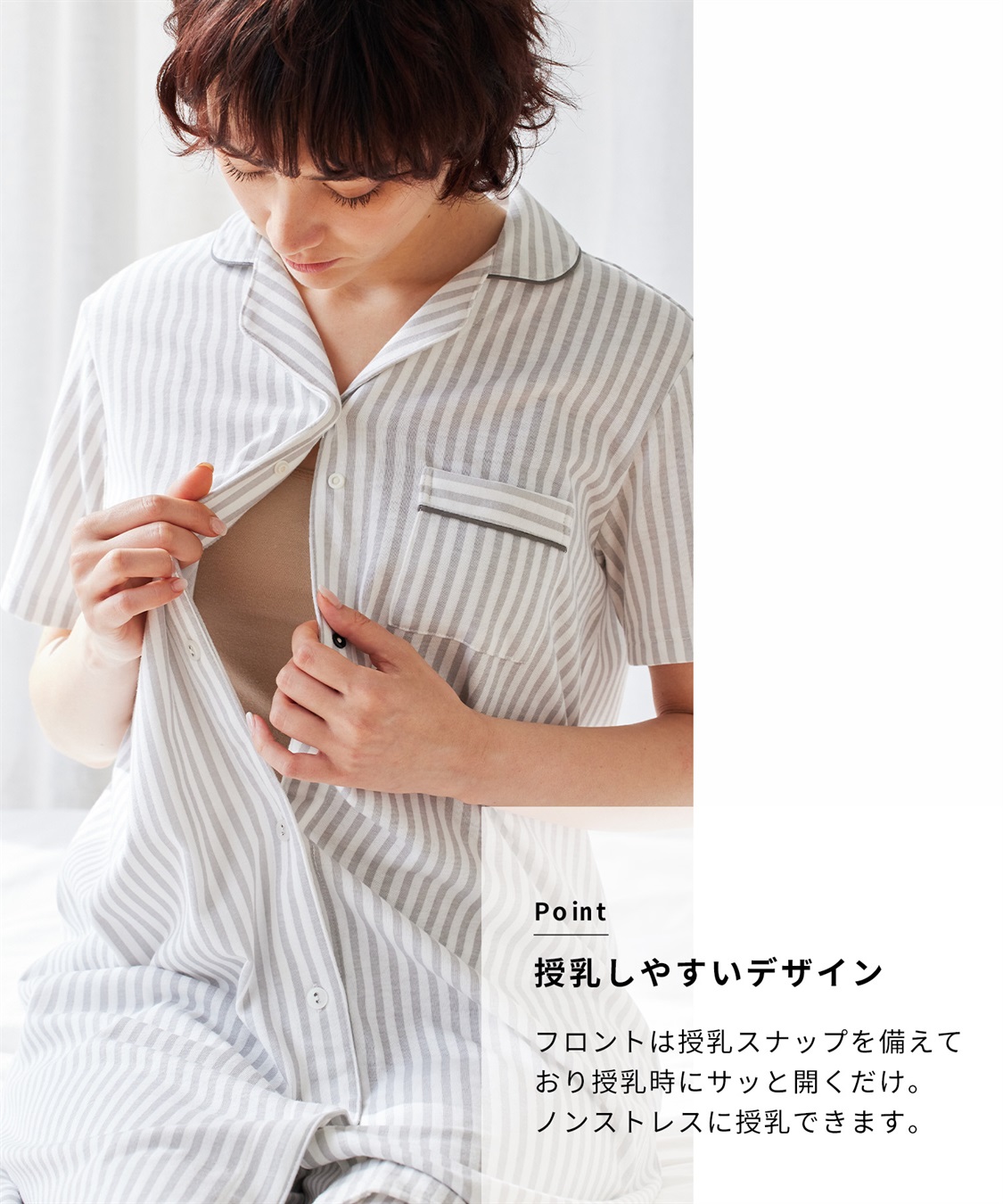 Rosemadame 吸汗速乾　快適ストライプカットソー半袖パジャマ上下セット_sub_12