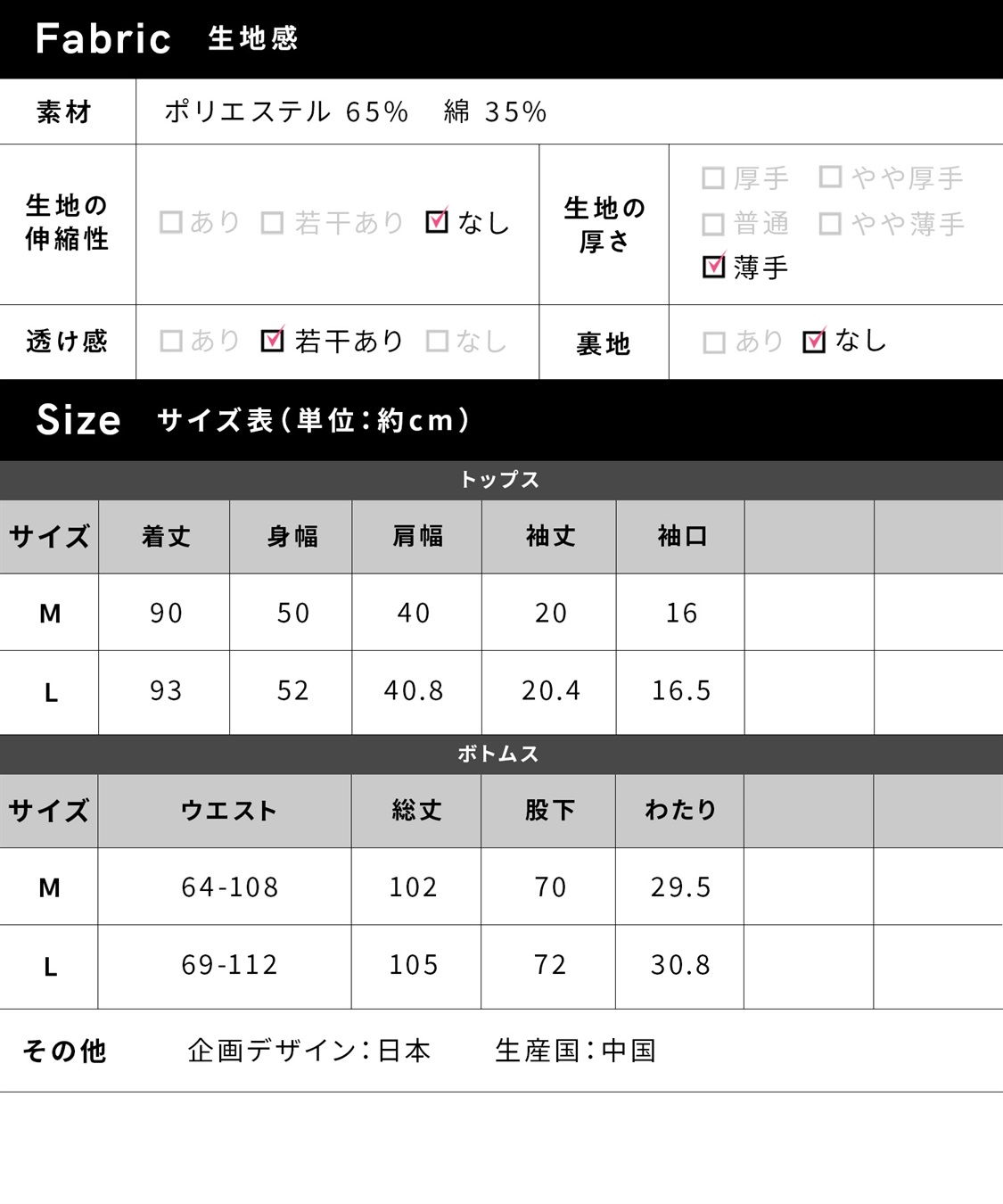 Rosemadame 吸汗速乾　快適ストライプカットソー半袖パジャマ上下セット_sub_16