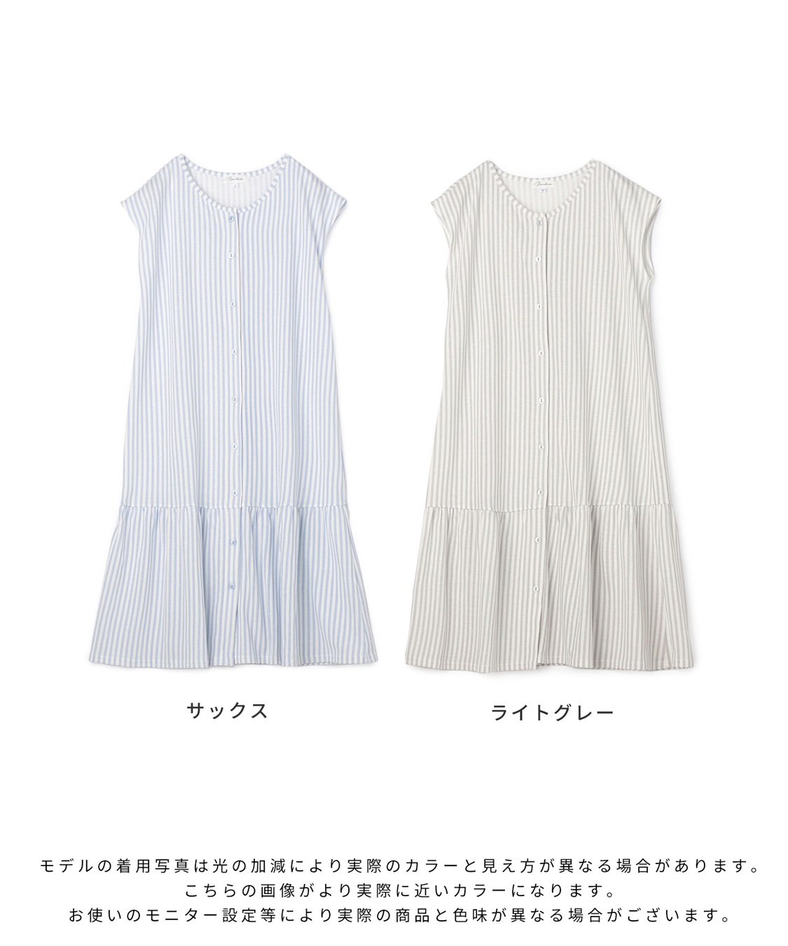 Rosemadame 吸汗速乾 機能付き ストライプフレンチスリーブカットソーネグリジェパジャマ（マタニティ&授乳服）_sub_27