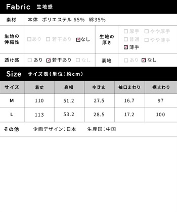 Rosemadame 吸汗速乾 機能付き ストライプフレンチスリーブカットソーネグリジェパジャマ（マタニティ&授乳服）_subthumb_28