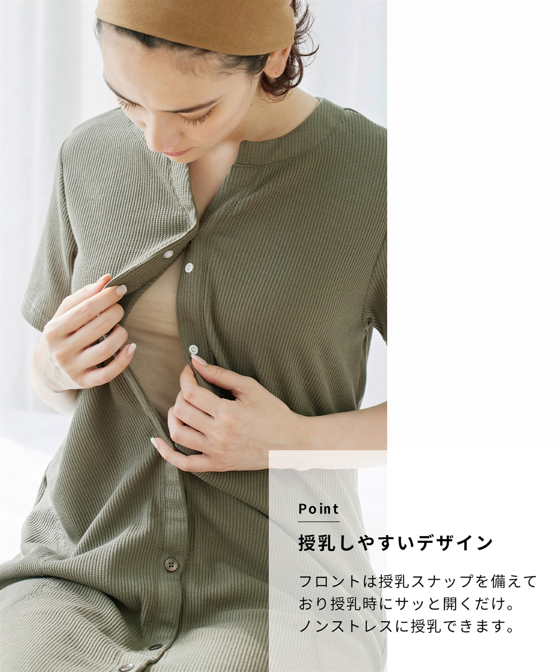 Rosemadame ワッフル×天竺　らくらく授乳２WAY半袖パジャマ（マタニティ~産後）_sub_15