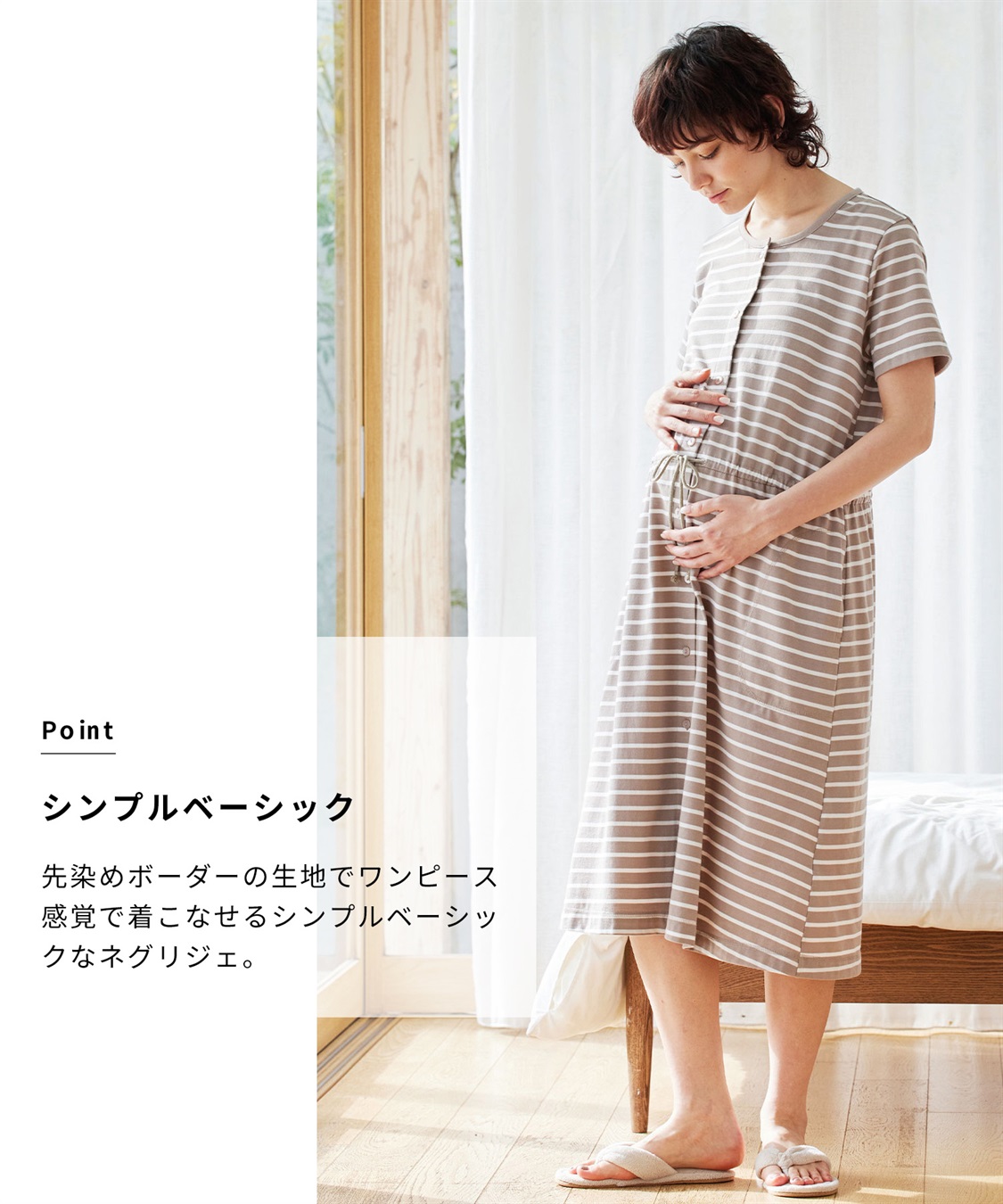 Rosemadame 天竺先染めボーダー&無地 らくらく授乳半袖ネグリジェ （マタニティ~産後）_sub_7