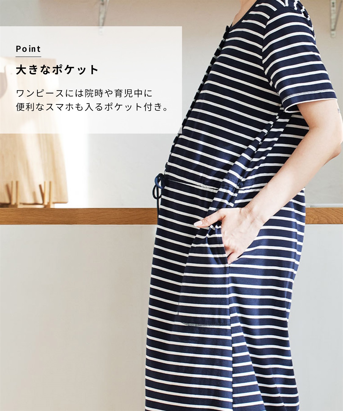 Rosemadame 天竺先染めボーダー&無地 らくらく授乳半袖ネグリジェ （マタニティ~産後）_sub_8