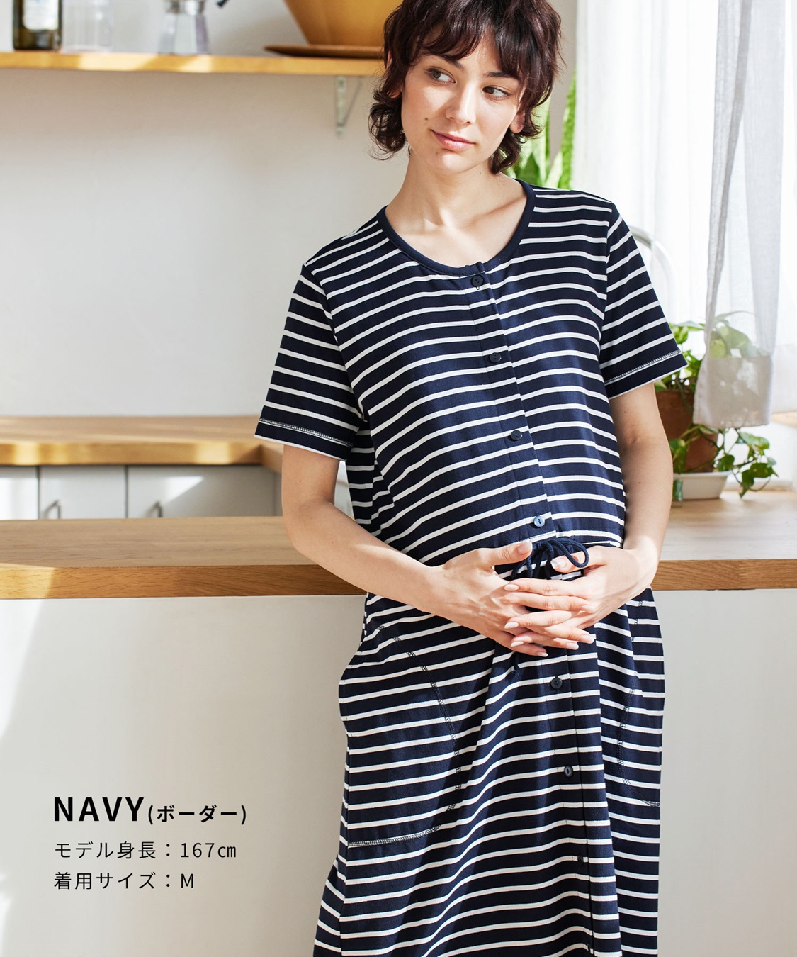 Rosemadame 天竺先染めボーダー&無地 らくらく授乳半袖ネグリジェ （マタニティ~産後）_sub_11