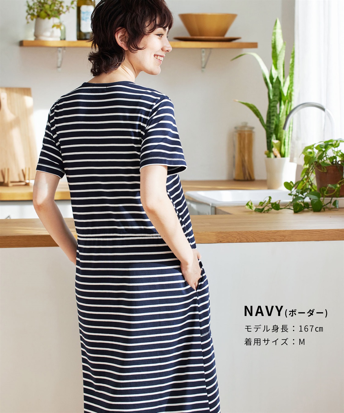 Rosemadame 天竺先染めボーダー&無地 らくらく授乳半袖ネグリジェ （マタニティ~産後）_sub_12