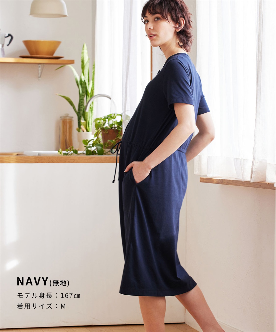 Rosemadame 天竺先染めボーダー&無地 らくらく授乳半袖ネグリジェ （マタニティ~産後）_sub_17