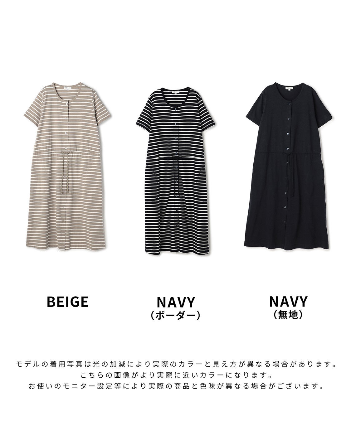 Rosemadame 天竺先染めボーダー&無地 らくらく授乳半袖ネグリジェ （マタニティ~産後）_sub_24